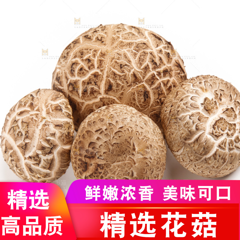 白底上放着花菇