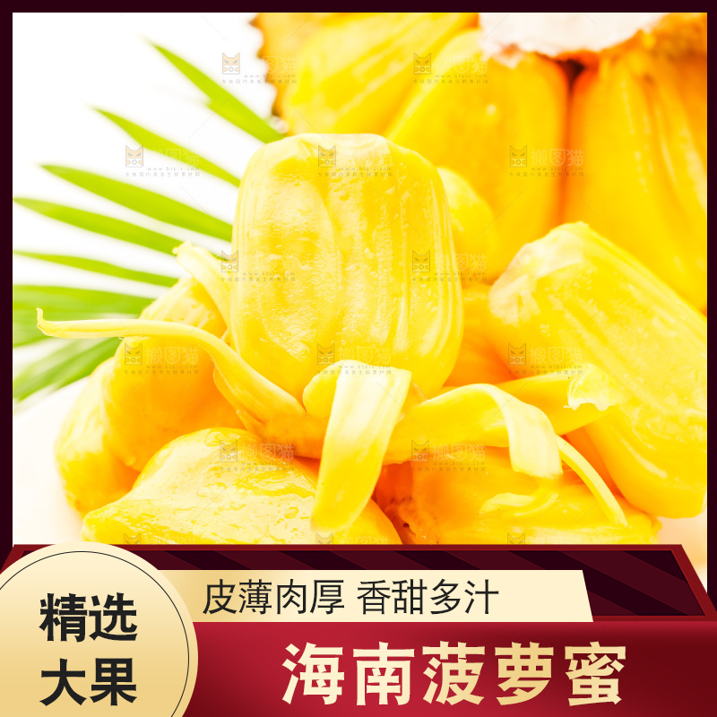 碟子里装着海南菠萝蜜
