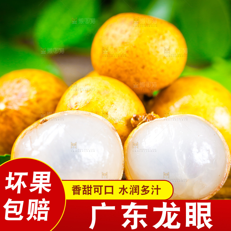 木底上放着泰国龙眼
