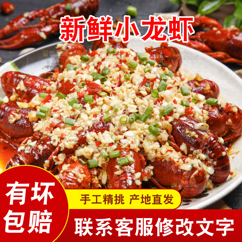 盘子里装着蒜蓉小龙虾