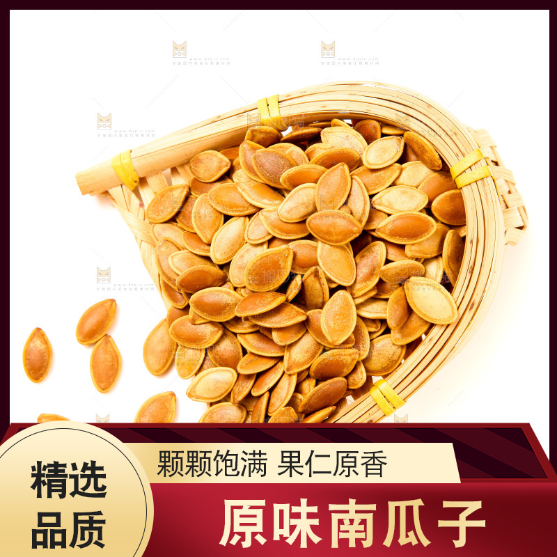 白底上放着南瓜子