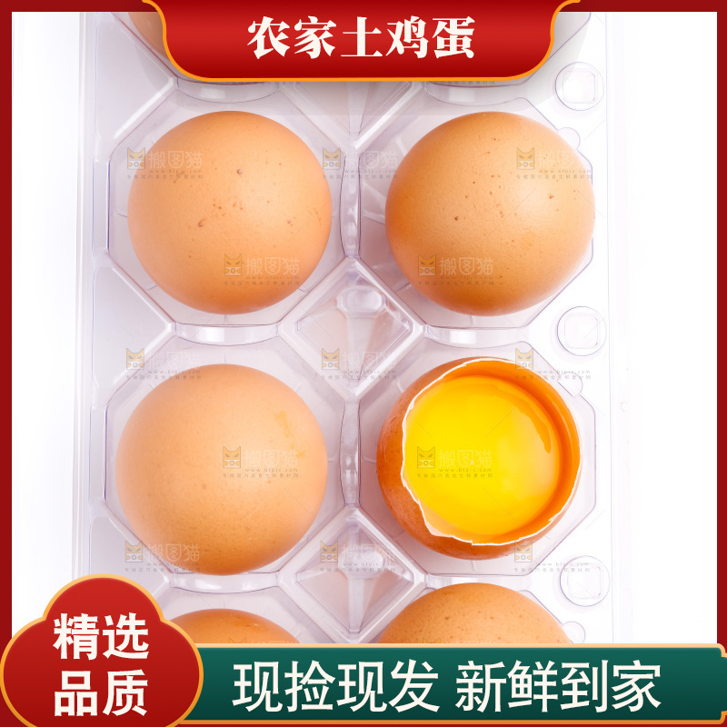 白底上放着一盒柴鸡蛋