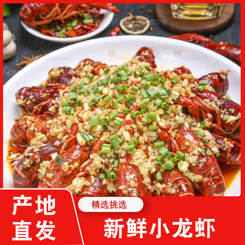 盘子里的蒜蓉小龙虾