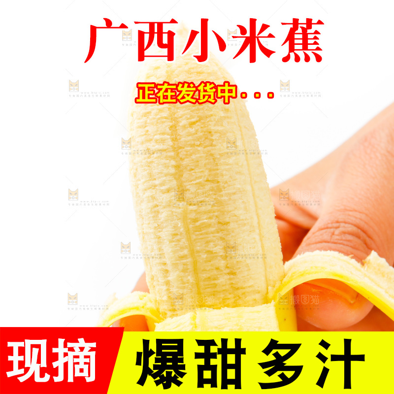 手拿剥皮的皇帝蕉