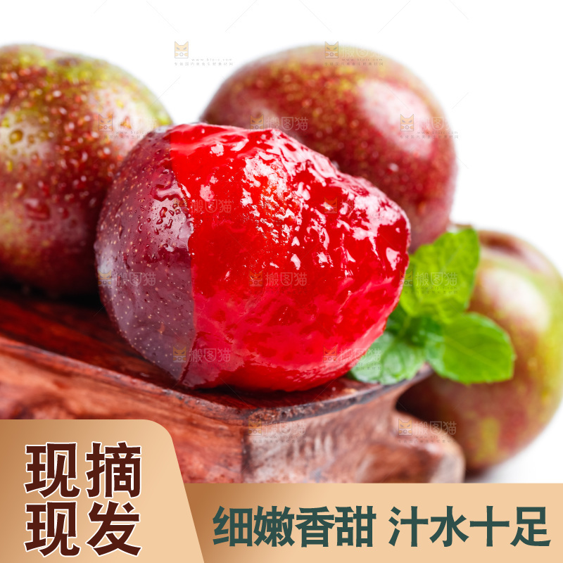 木底上摆放着红心李子