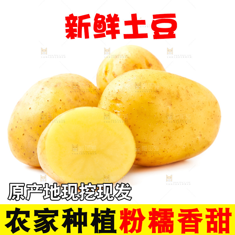 白底上放着土豆切块