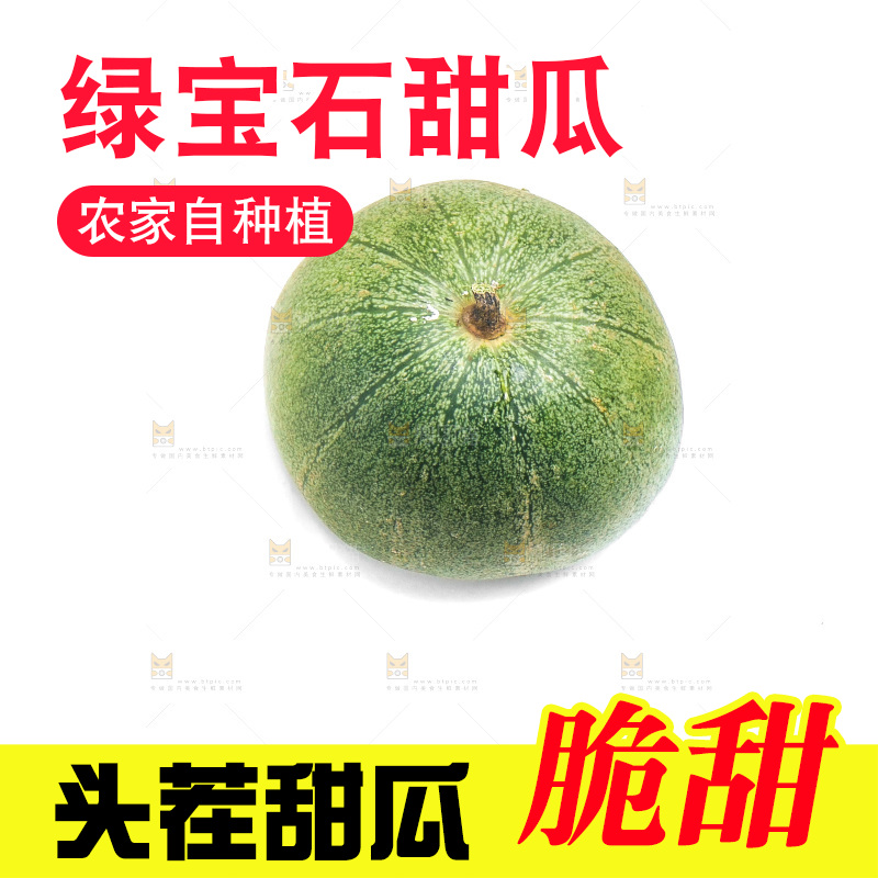 白底上放着绿宝甜瓜
