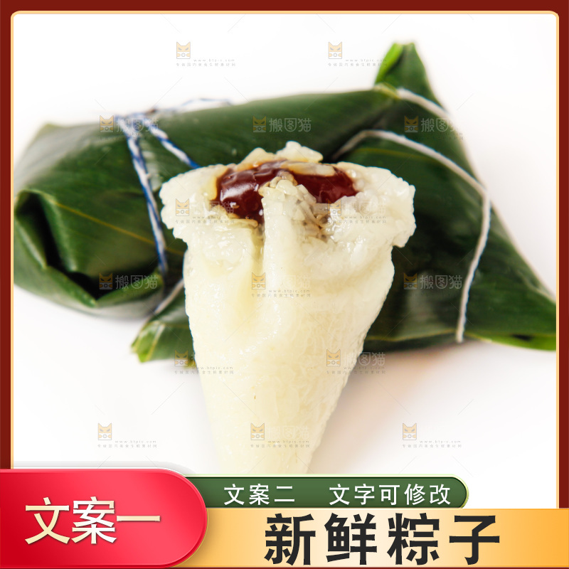 白底上放着粽子
