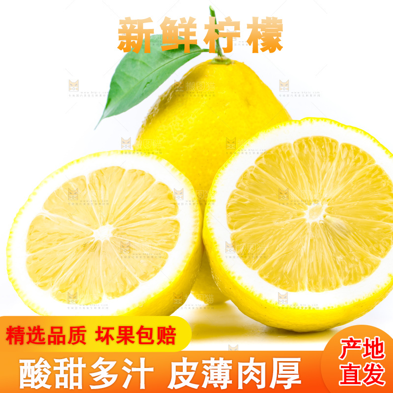 白底上的安岳黄柠檬
