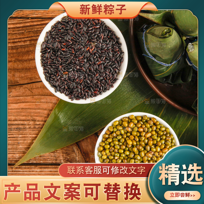 木底上放着粽子和粽子食材
