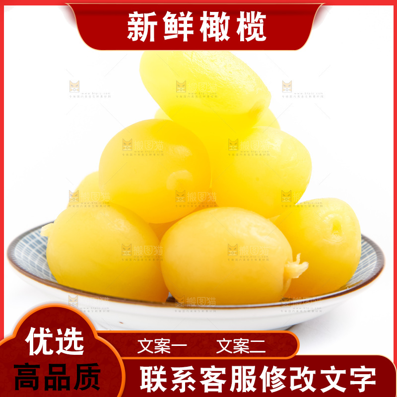 白底上放着一盘黄橄榄