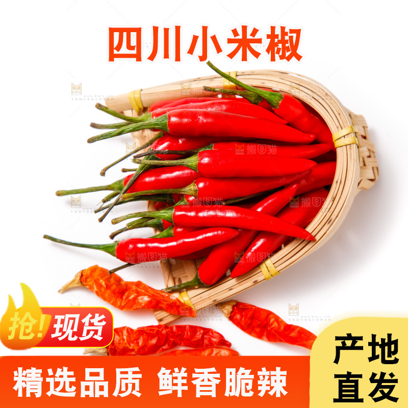 白底上的红辣椒