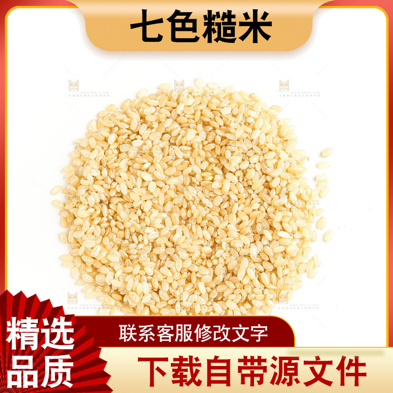 白底上的糙米