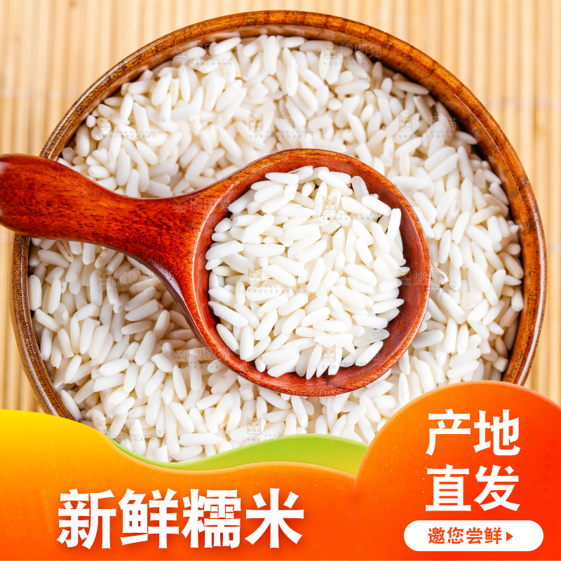 木底上放着一碗长粒糯米