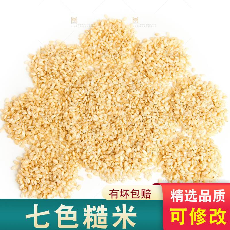 白底上的糙米