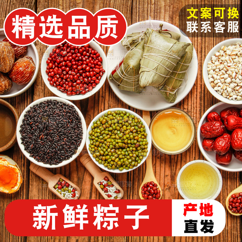 木底上放着粽子和粽子食材