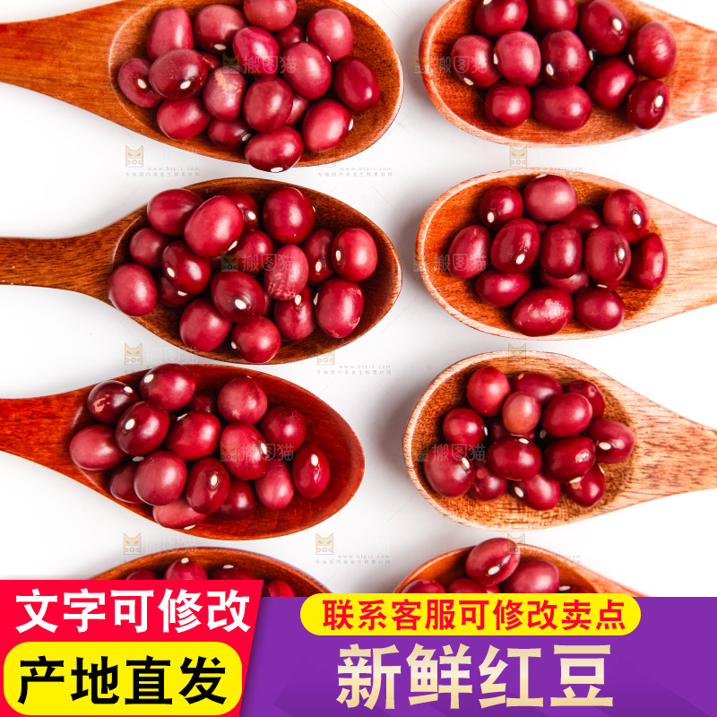 勺子里装着红豆