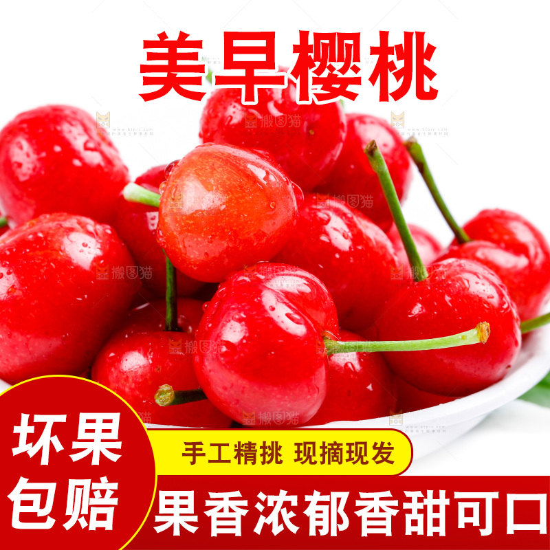 白底上放着一盘新鲜樱桃