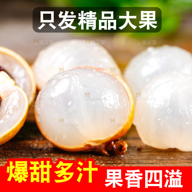 木底上放着新鲜龙眼