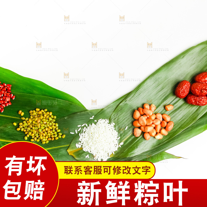 白底上的粽子食材
