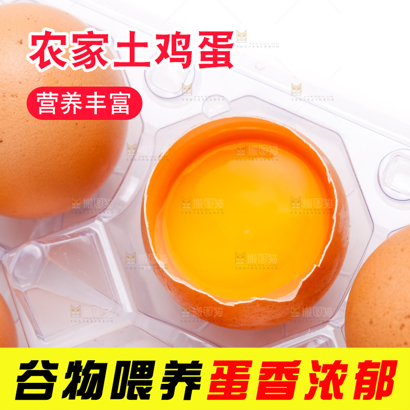 白底上放着一盒柴鸡蛋