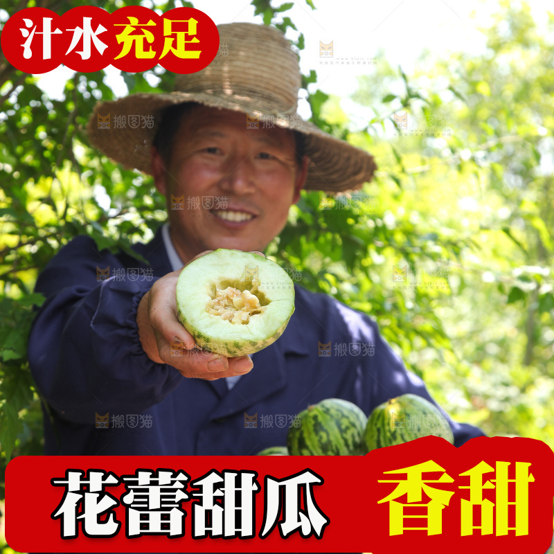 手里拿着香瓜
