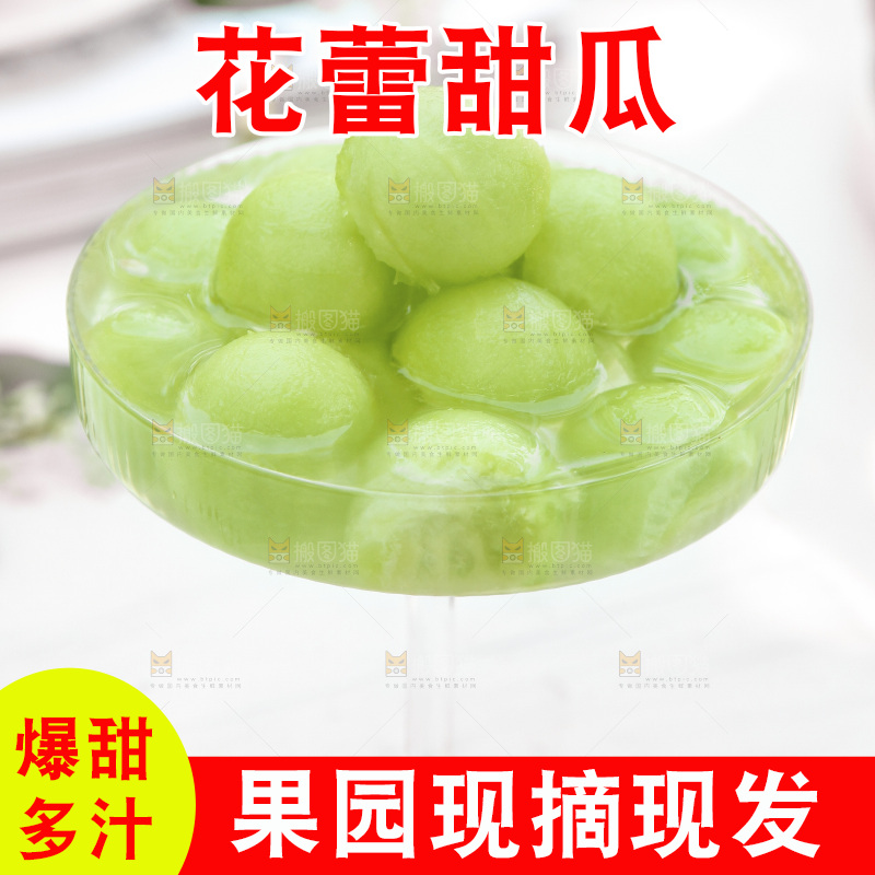 一杯花蕾甜瓜果肉