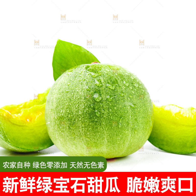 白底上放着绿宝甜瓜