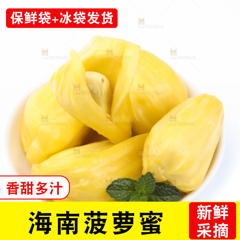碟子里放着黄肉菠萝蜜