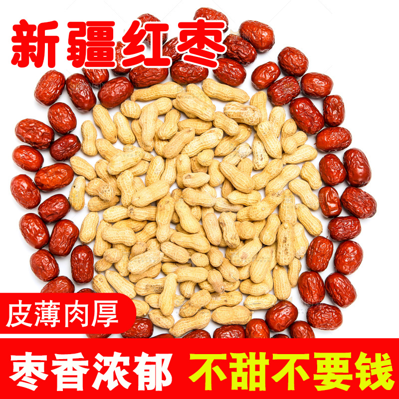 坚果纹理素材