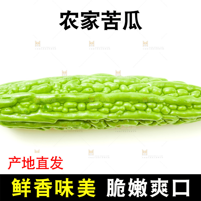 浅底上放着苦瓜