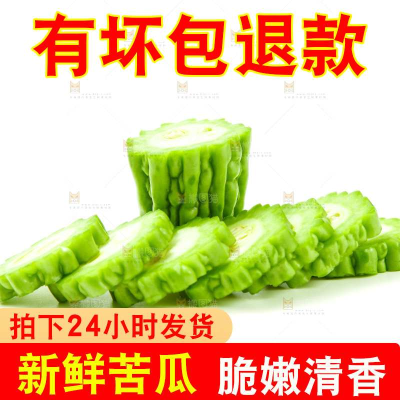 浅底上放着苦瓜