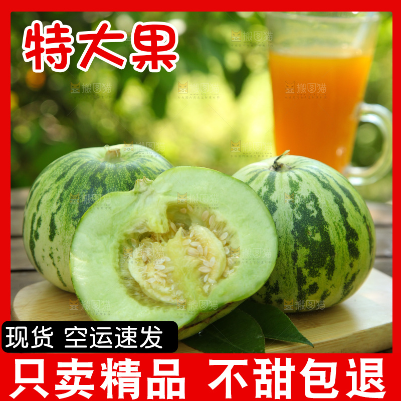 木底上放着花蕾甜瓜