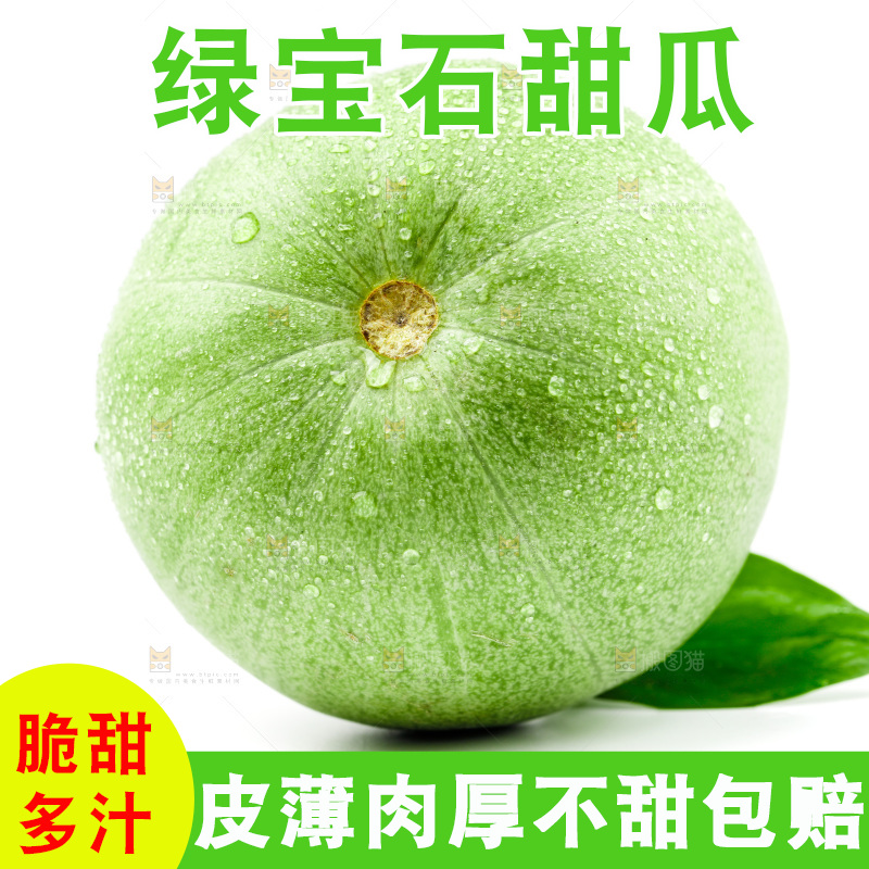 白底上放着绿宝甜瓜