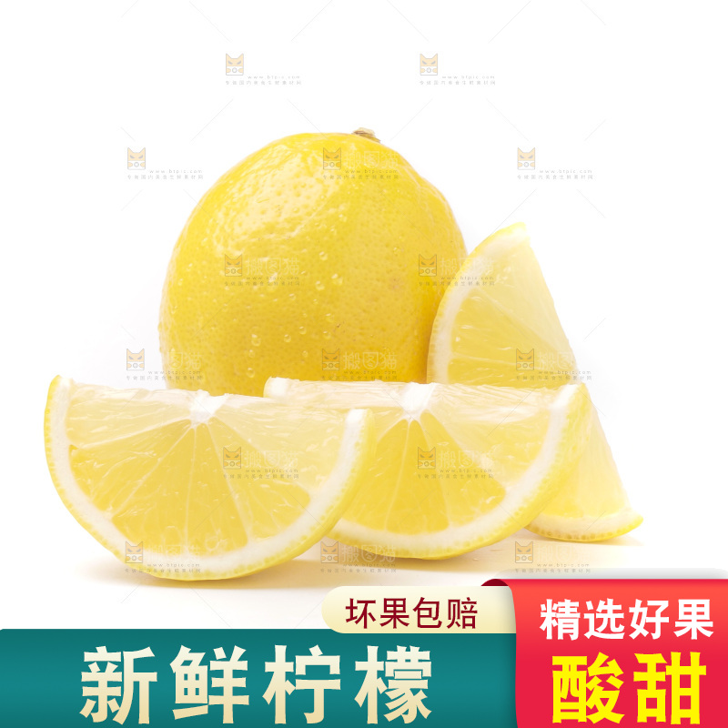 白底上的安岳黄柠檬