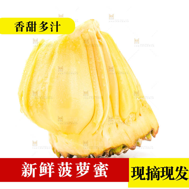 白底上放着海南菠萝蜜