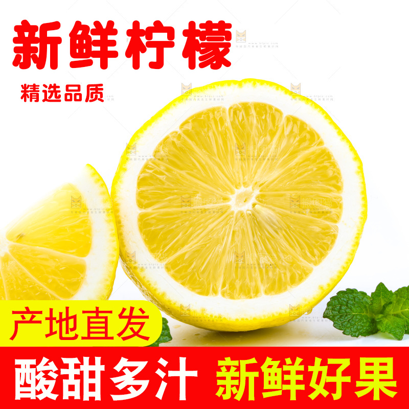 白底上的安岳黄柠檬