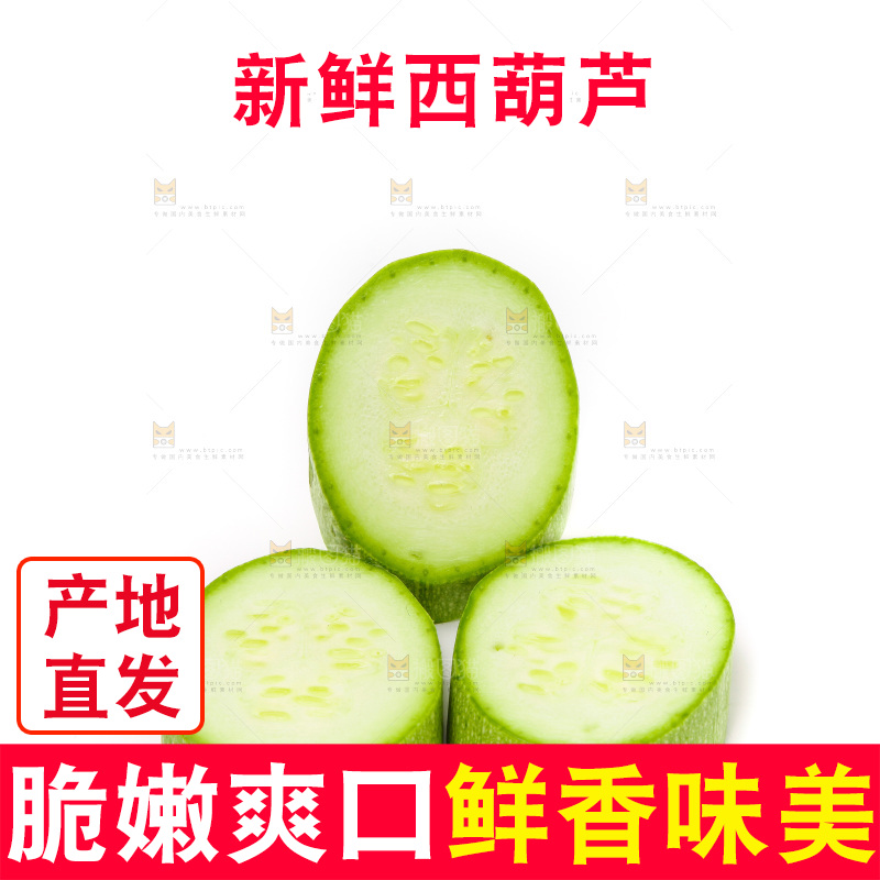 白底上放着西葫芦