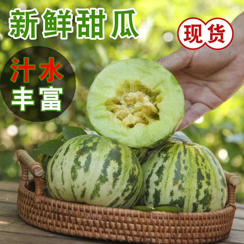 手里拿着花皮甜瓜