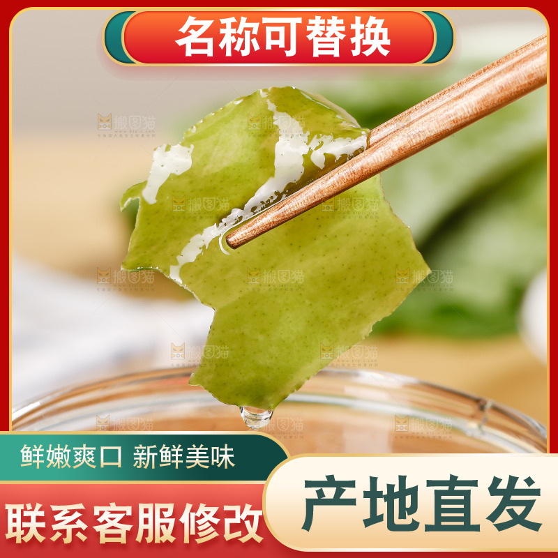 筷子上夹着泡发过的裙带菜