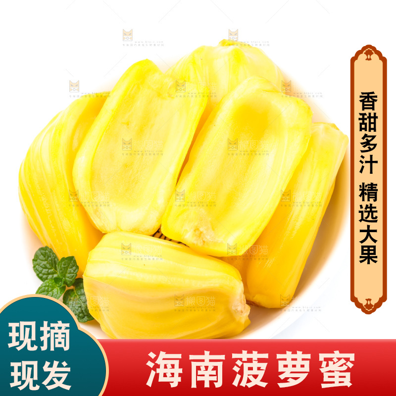 碟子里装着黄肉菠萝蜜