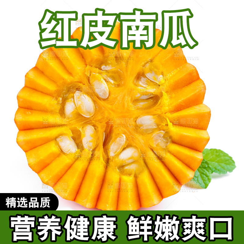 白底上摆放着红贝贝南瓜