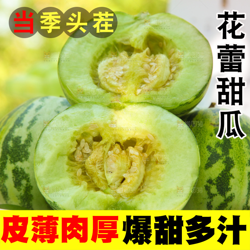 一盘花蕾甜瓜