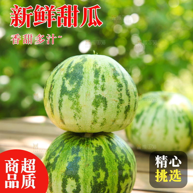 桌子上放着花蕾香瓜