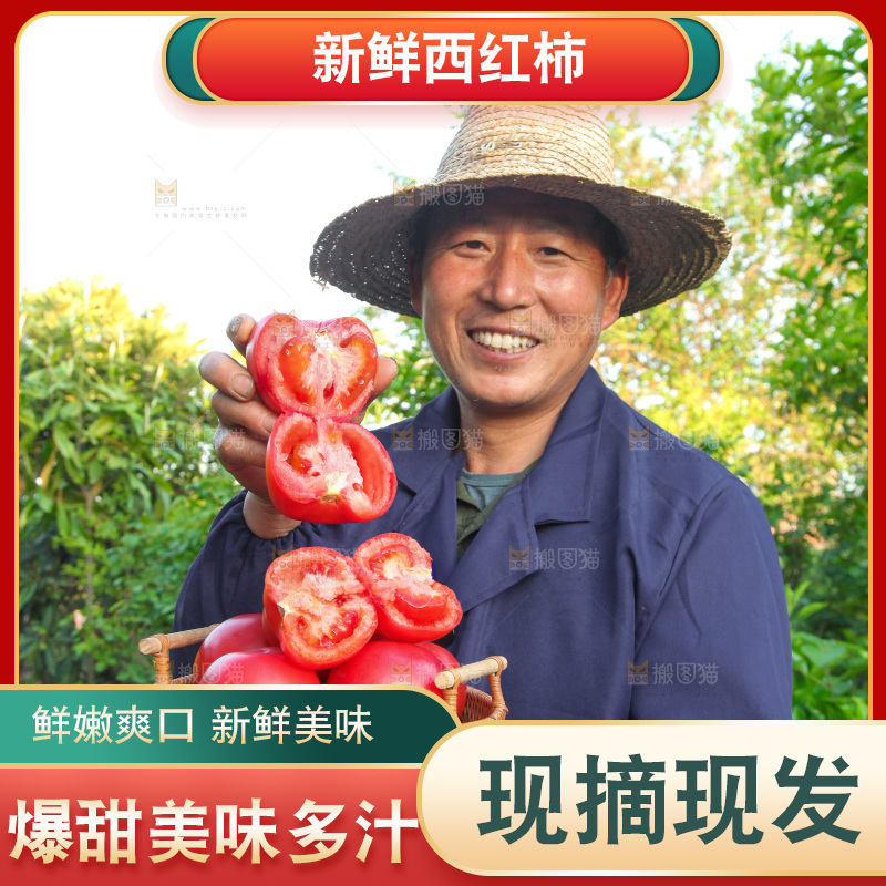 手里端着一篮西红柿