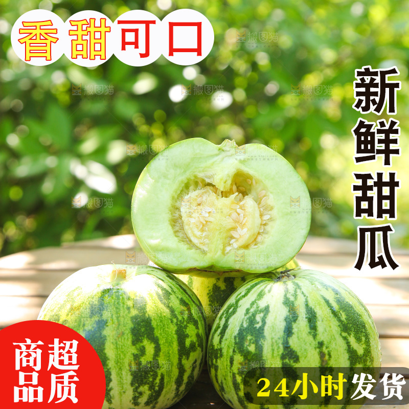 桌子上放着花蕾香瓜