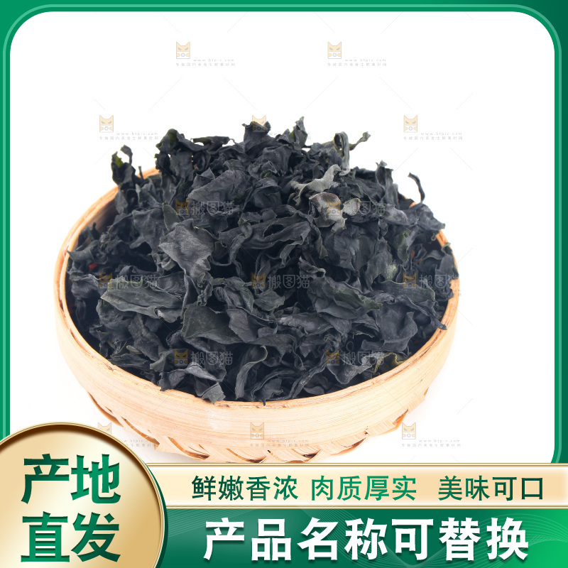一篮无沙裙带菜