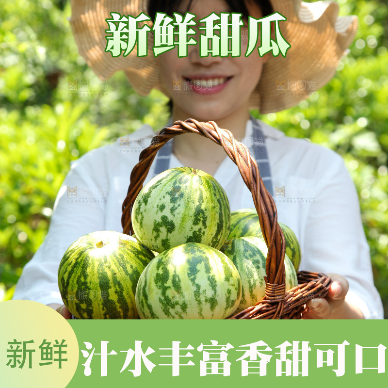手里端着一篮八里香瓜