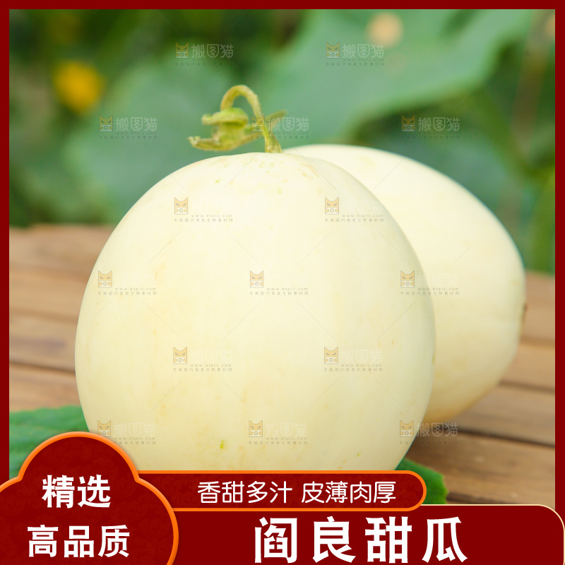 桌子上放着甜瓜