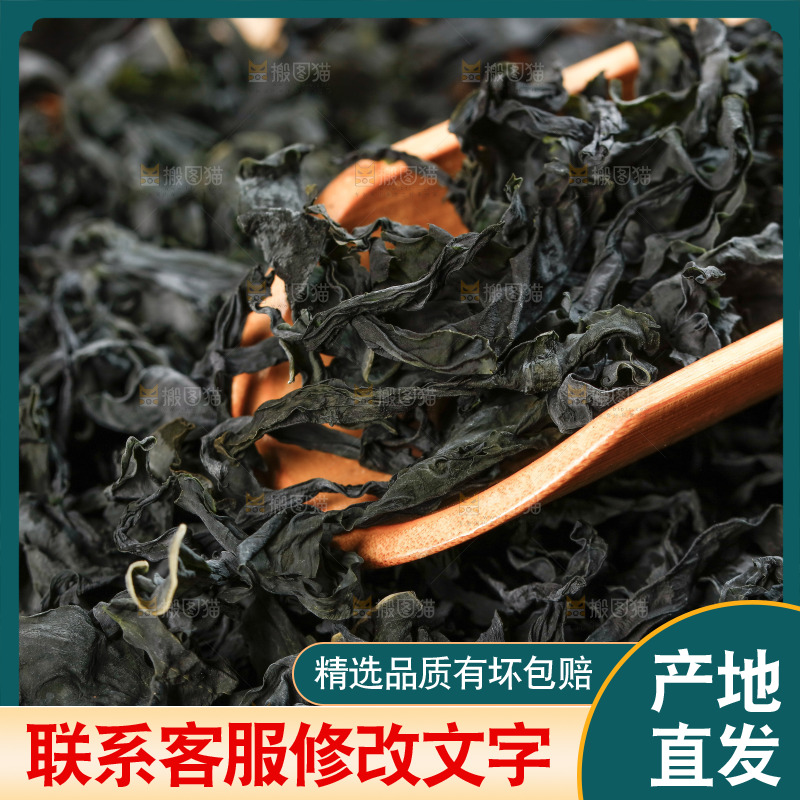 一堆韩式干裙带菜